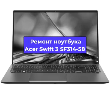 Замена батарейки bios на ноутбуке Acer Swift 3 SF314-58 в Санкт-Петербурге
